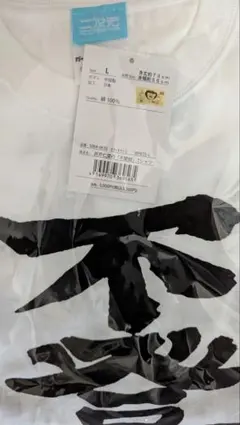 井芹仁菜の「不登校」 Tシャツ ホワイト Lサイズ 「ガールズバンドクライ」