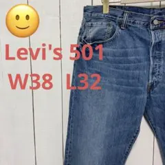 ★送料無料★Levis501★濃紺インディゴ ヒゲ Big Size★W38