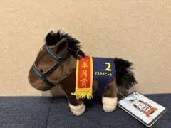 サラブレッドコレクション マスコットボールチェーン32 イスラボニータ