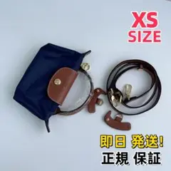 ロンシャン　トートバッグ ショルダーバッグ プリアージュ　XS ネイビーです
