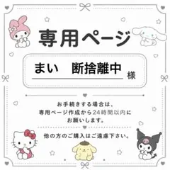 専用