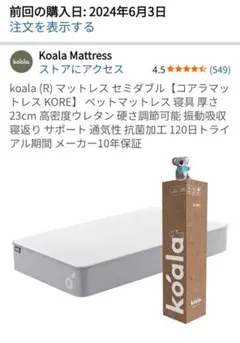 札幌市近郊の方限定！送料無料！スイデコ ボンネルコイルマットレス