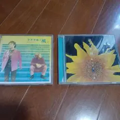コブクロ 風　願いの詩 CD2枚セット