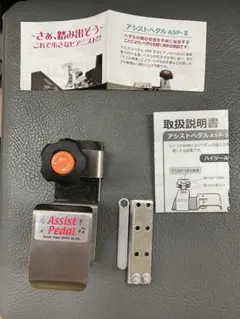 2026年最新】アシストペダル 吉澤の人気アイテム - メルカリ