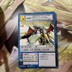 d5553旧デジモンカードインペリアルドラモン