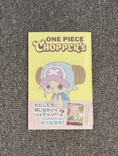 2026年最新】ワンピースカード チョッパー プロモの人気アイテム