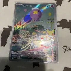ポケモンカード　フワンテ　AR