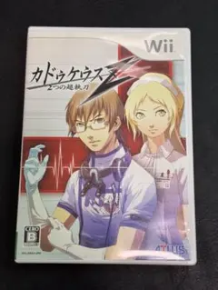 Wii カドゥケウスZ 2つの超執刀