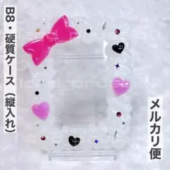 B8 ホイップデコ 硬質ケースデコ 韓国 トレカケースデコ 黒ピンク