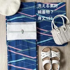 単衣 着物 洗える素材 ブルー系 レトロポップ 身丈153