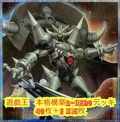 本格構築 イービルヒーローデッキ E-HERO シニスターネクロム ネオス