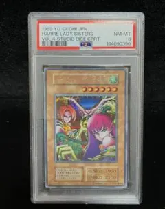 PSA8 ハーピィレディ三姉妹　シークレットレア　スタジオダイス版　遊戯王 コナミデジタルエンタテインメント 遊戯王 中古ランクB(良い) ハーピィ
