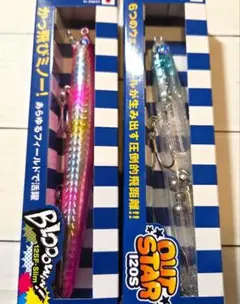 【新品未使用】ブルーブルー3本セット ブローウィン 、ガボッツ、アウトスター 新品未使用】ブルーブルー3本セット ブローウィン 、ガボッツ