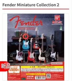 Fender Miniature Collection 2 ・ブルー