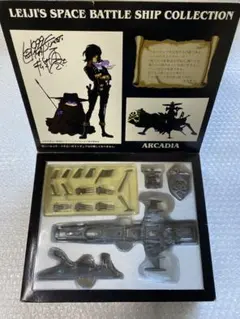 2026年最新】アルカディア号の人気アイテム - メルカリ