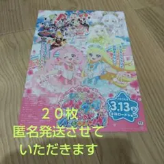 匿名発送 映画 ひみつのアイプリ まんかいバズリウムライブ！ フライヤー 20枚