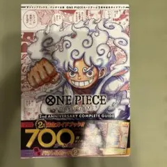 新品未開封カード付　2nd ANNIVERSARY COMPLETE GUIDE