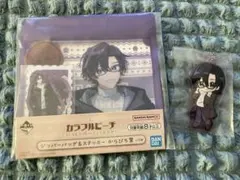 カラフルピーチ 一番くじ もふセット