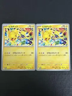 ポケモンカード　ピカチュウ プロモ　2枚セット げきとうスパーク
