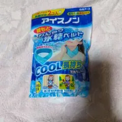 白元アース アイスノン 首もとひんやり氷結ベルト