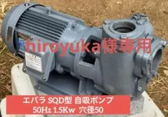 2026年最新】エバラポンプの人気アイテム - メルカリ