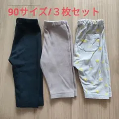 90サイズ3枚セット/バナナ柄パンツと無地ハーフパンツ