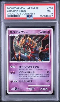 ギラティナ ジムプロモ psa10 - メルカリ