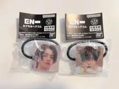 ENHYPEN カプセルヘアゴム　ヒスン　ソンフン