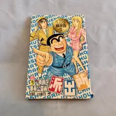 こち亀 第110巻・111巻 セット - メルカリ
