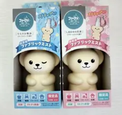 ファーファ ストーリー 携帯用ファブリックミスト 2種セット
