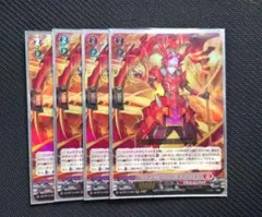 ヴァンガード ドラグリッター ハビタブルゾォン RRR 4枚