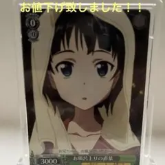 ヴァイスシュヴァルツ 青ブタ サンタクロース SR 買い物帰り 双葉 理央