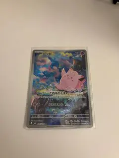 ピッピ ポケモンカード HP70 フェアリー