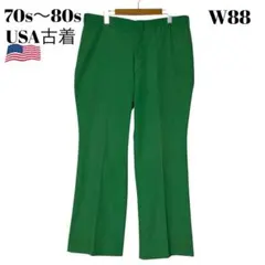 70s〜80sヴィンテージUSA古着フレアパンツ 緑 ノータックレトロスラックスのサムネイル