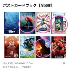 ピクサー1番くじラストワン、マグボード、ポストカードセット ピクサー1番くじラストワン、マグボード、ポストカードセット