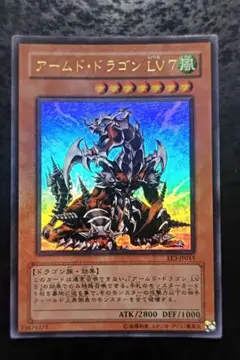 遊戯王 アームド・ドラゴン LV7 SOD-JP015 - メルカリ