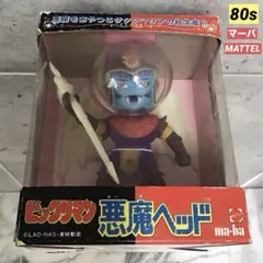 大魔神（マルサン復刻・M1号）ヘッダー・外袋付 ＋ミニサイズ
