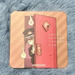 地縛少年花子くん ゴーストホテル コースター