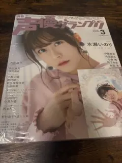 2025年最新】声優 チェキの人気アイテム - メルカリ