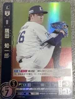 2022 BBM ジェネシス 埼玉西武ライオンズ 隅田知一郎 3Dカード RC 2022 BBM ジェネシス 埼玉西武ライオンズ 隅田知一郎 3Dカード RC