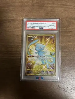 ポケモンカード ポケカ ARS10 PSA10相当 ミュウ 25th - メルカリ