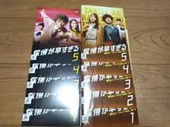 2026年最新】探偵が早すぎるdvdの人気アイテム - メルカリ