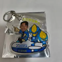 FC町田ゼルビア オ セフン キーホルダー