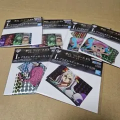 ワンピース 一番くじ ステッカーセット