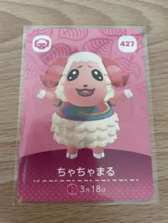 ちゃちゃまる　あつ森・あつまれどうぶつの森・アミーボ・amiiboカード