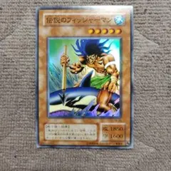 2026年最新】遊戯王伝説のフィッシャーマンの人気アイテム - メルカリ