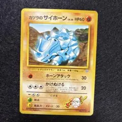 カツラのサイホーン ● ジム拡張第2弾 闇からの挑戦