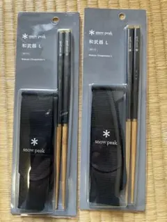 2026年最新】SNOWPEAK スノーピーク 和武器Lの人気アイテム - メルカリ
