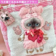 ボア＆ツイード　着ぐるみうさぎクラウディちゃん　コヤンイサムチョン　トートバッグ