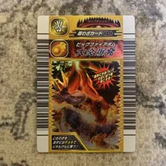 恐竜キング　美品　炎　02 大炎爆発　ビッグファイアボム　①